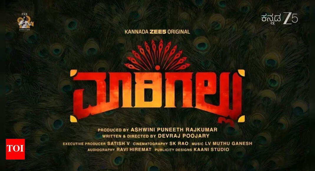 maarigallu:-a-kannada-web-deries-that-explores-karnataka’s-hidden-treasure-to-premiere-soon