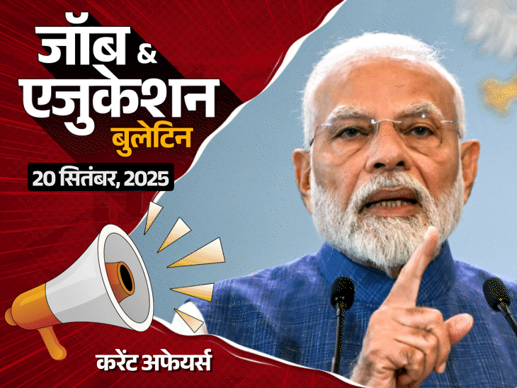जॉब-एजुकेशन-बुलेटिन:mpesb-में-12वीं-पास-की-500-भर्तियां;-rpsc-574-टीचिंग-भर्ती-के-आवेदन-दोबारा-शुरू;-मुंबई-इंटरनेशनल-क्रूज-टर्मिनल-का-उद्घाटन