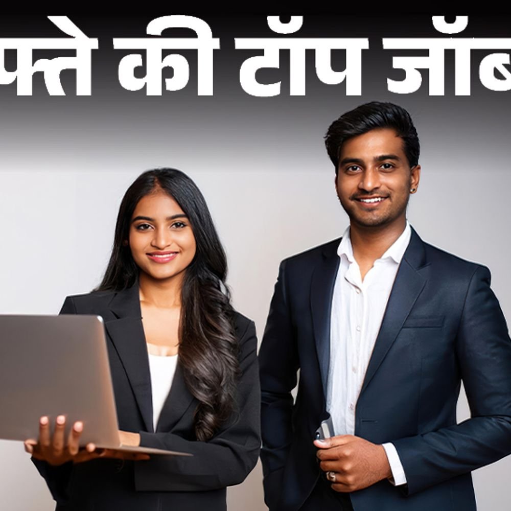 हफ्ते-की-टॉप-जॉब्स:पुलिस-विभाग-में-7500-भर्तियां,-रेलवे-में-1763-वैकेंसी;-इस-हफ्ते-निकलीं-12-हजार-से-ज्यादा-नौकरियां