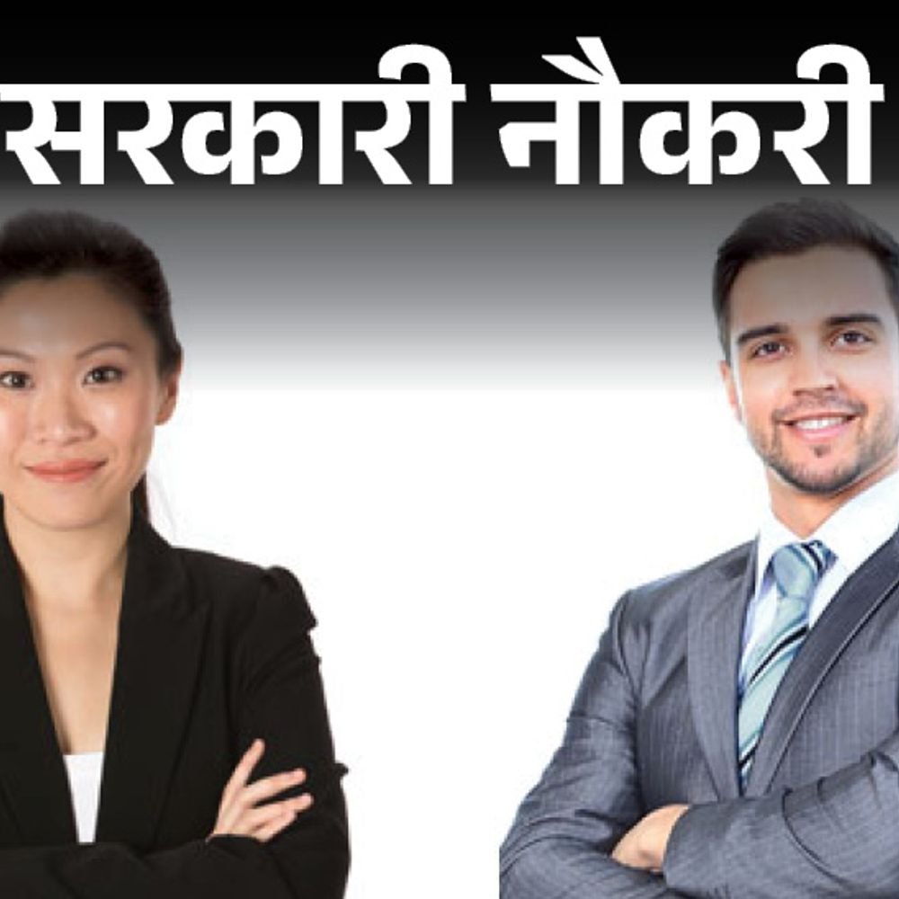 सरकारी-नौकरी:ibps-rrb-के-13,217-पदों-पर-भर्ती;-आवेदन-की-आखिरी-तारीख-आज,-ग्रेजुएट्स-तुरंत-करें-अप्लाई