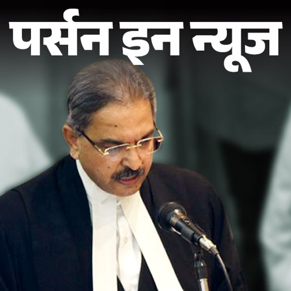 जस्टिस-पवनकुमार-बजंथरी-पटना-हाईकोर्ट-के-46वें-चीफ-जस्टिस-बने:कर्नाटक-psc-के-स्टैंडिंग-काउंसल-रहे,-25-साल-वकालत-अनुभव;-जानें-कंप्लीट-प्रोफाइल