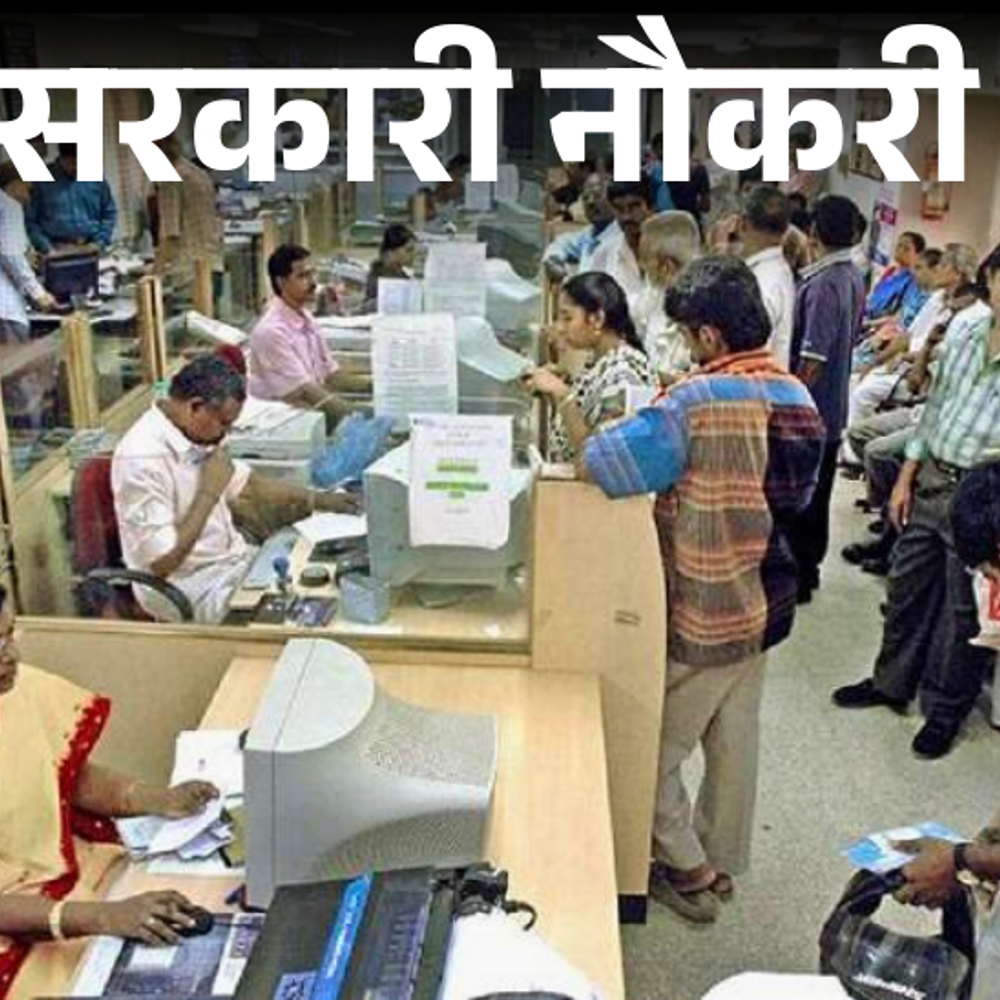 सरकारी-नौकरी:ibps-rrb-भर्ती-के-लिए-आवेदन-की-तारीख-और-पदों-की-संख्या-बढ़ी;-अब-28-सितंबर-तक-करें-अप्लाई