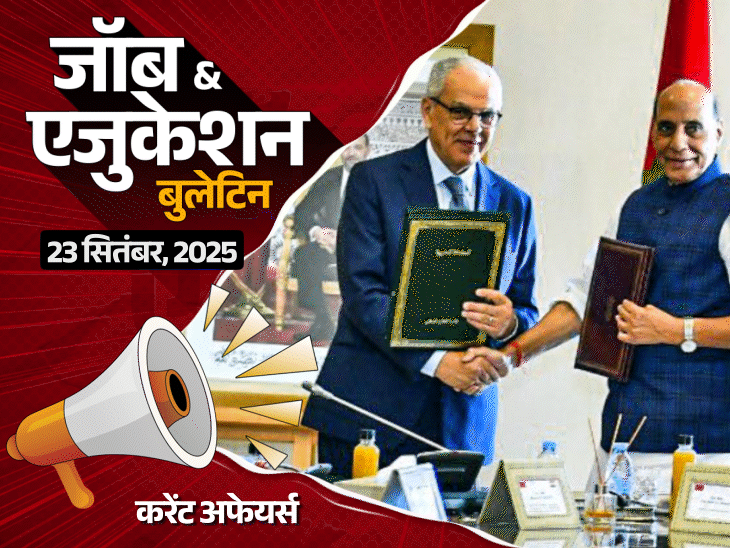 जॉब-एजुकेशन-बुलेटिन:दिल्ली-पुलिस-में-7565-भर्तियां,-एकलव्य-स्‍कूलों-में-7267-वैकेंसी;-उत्तराखंड-पेपर-लीक-के-खिलाफ-स्‍टूडेंट्स-सड़कों-पर
