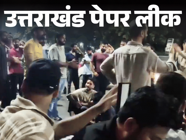 uksssc-पेपर-लीक-के-खिलाफ-सड़कों-पर-स्‍टूडेंट्स:परीक्षा-शुरू-होने-के-आधे-घंटे-में-ही-शेयर-हुए-स्‍क्रीनशॉट;-आयोग-ने-गड़बड़ी-से-इनकार-किया