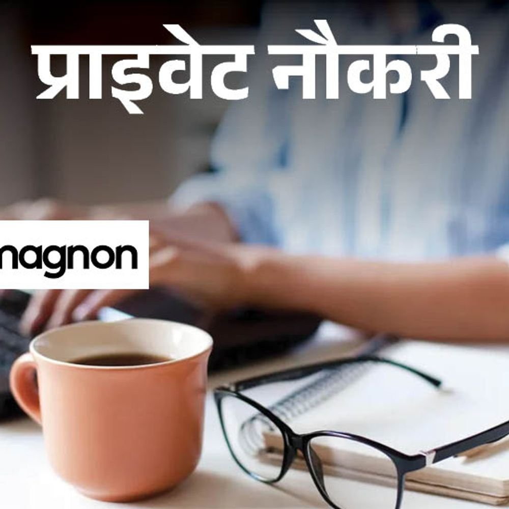 प्राइवेट-नौकरी:magnon-group-में-क्लाइंट-सर्विसिंग-प्रोफेशनल्स-की-वैकेंसी;-ग्रेजुएट्स-को-मौका,-जॉब-लोकेशन-नोएडा