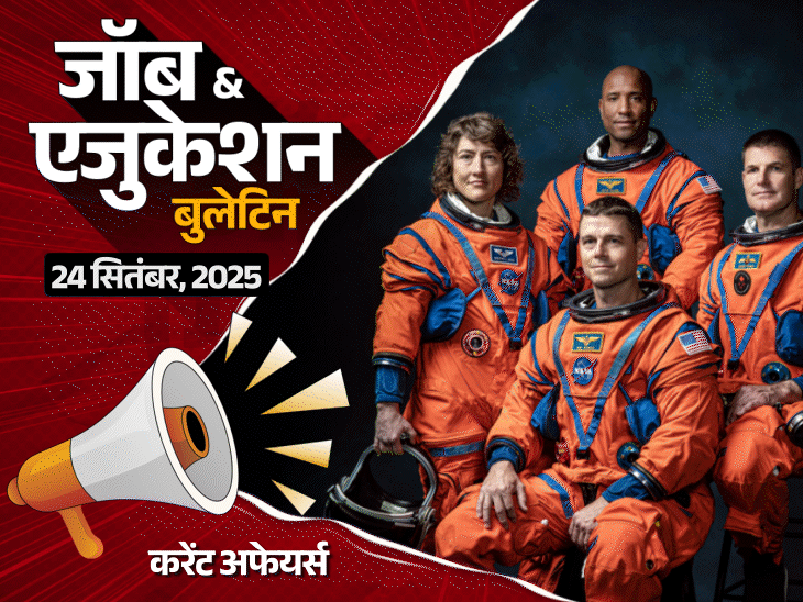 जॉब-एजुकेशन-बुलेटिन:केनरा-बैंक-में-अप्रेंटिस-की-3500-भर्ती,-isro-में-साइंटिस्ट-की-17-वैकेंसी;-नशे-में-धुत-स्‍कूल-पहुंचीं-प्रिंसिपल-वायरल