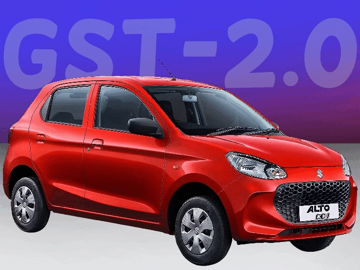 small-cars-become-cheaper-by-over-₹4-lakh:alto-k10-prices-to-start-at-₹370-lakh,-swift-at-nearly-₹5.80-lakh;-new-gst-rates-kick-in-from-today