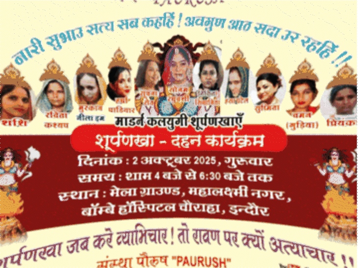 objection-over-sonam’s-photo-in-indore’s-dussehra-effigy:raja-murder-accused’s-brother-says,-‘crime-not-yet-proven’;-community-opposes-use-of-‘raghuwanshi’-name
