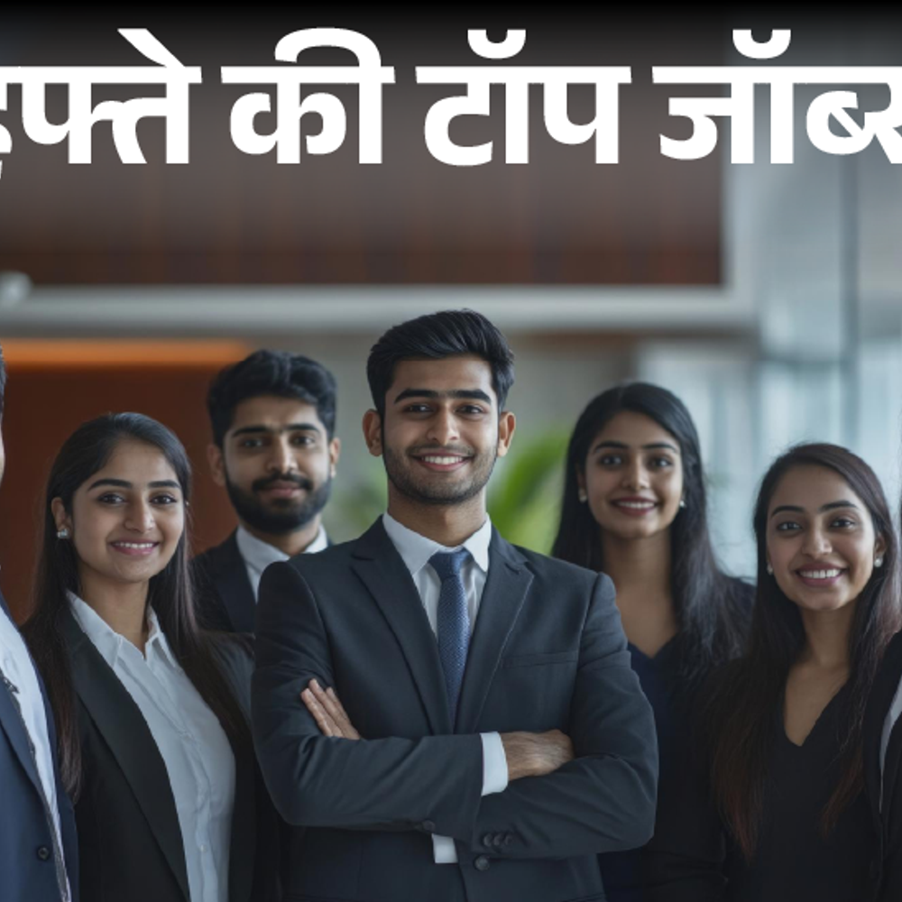 हफ्ते-की-टॉप-जॉब्स:दिल्ली-पुलिस-में-7565-पदों-पर-भर्ती;-एकलव्य-स्कूल-में-7267-वैकेंसी,-इस-हफ्ते-निकलीं-20-हजार-से-ज्यादा-नौकरियां