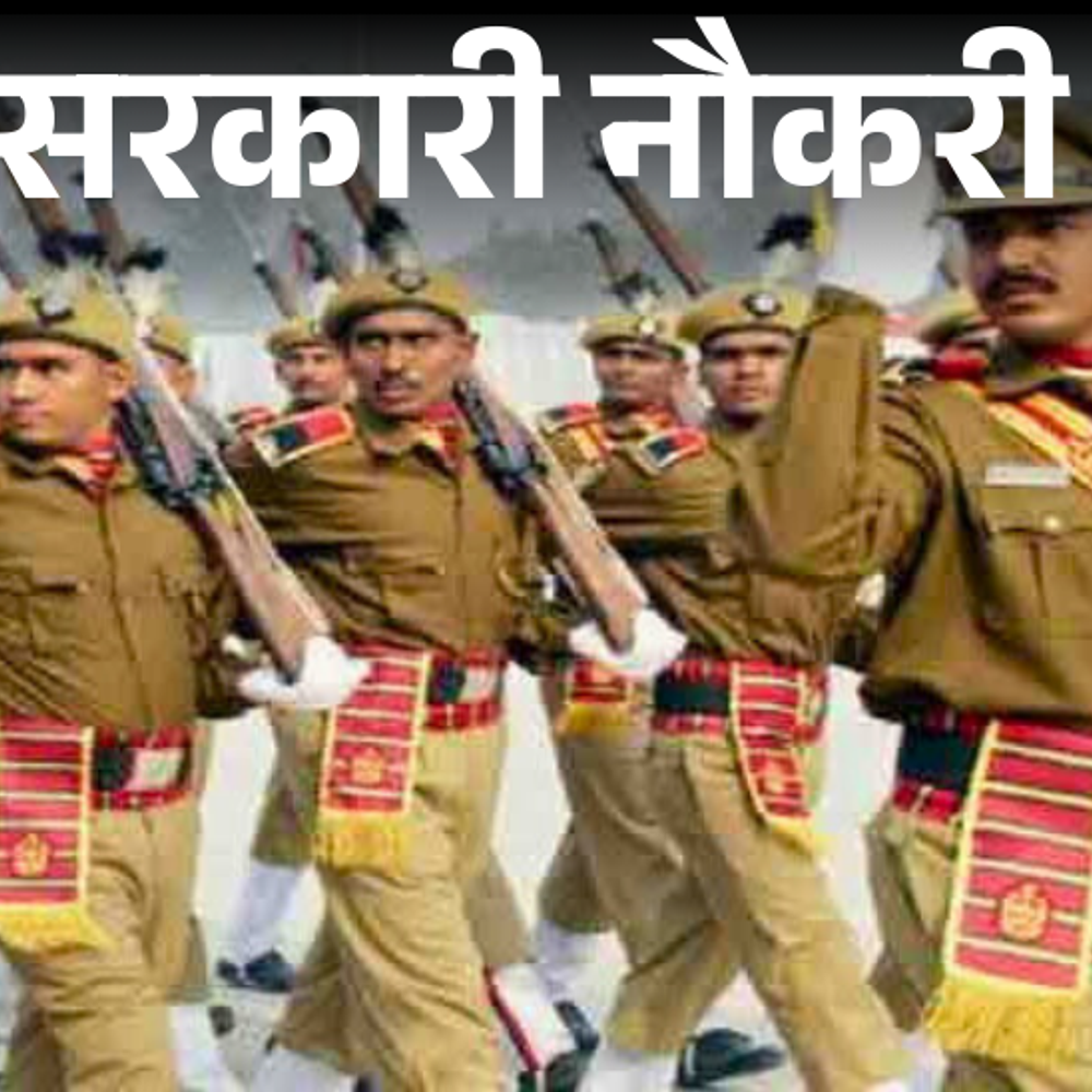 सरकारी-नौकरी:झारखंड-में-होमगार्ड-की-भर्ती-के-लिए-आवेदन-का-आज-आखिरी-दिन,-463-वैकेंसी,-7वीं,-10वीं-पास-तुरंत-करें-अप्लाई