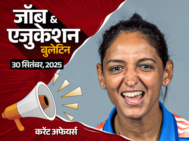 जॉब-एजुकेशन-बुलेटिन:mp-पुलिस-विभाग-में-7500-भर्तियां,-हरियाणा-wcd-में-479-वैकेंसी;-up-pgt-एग्‍जाम-दोबारा-कैंसिल