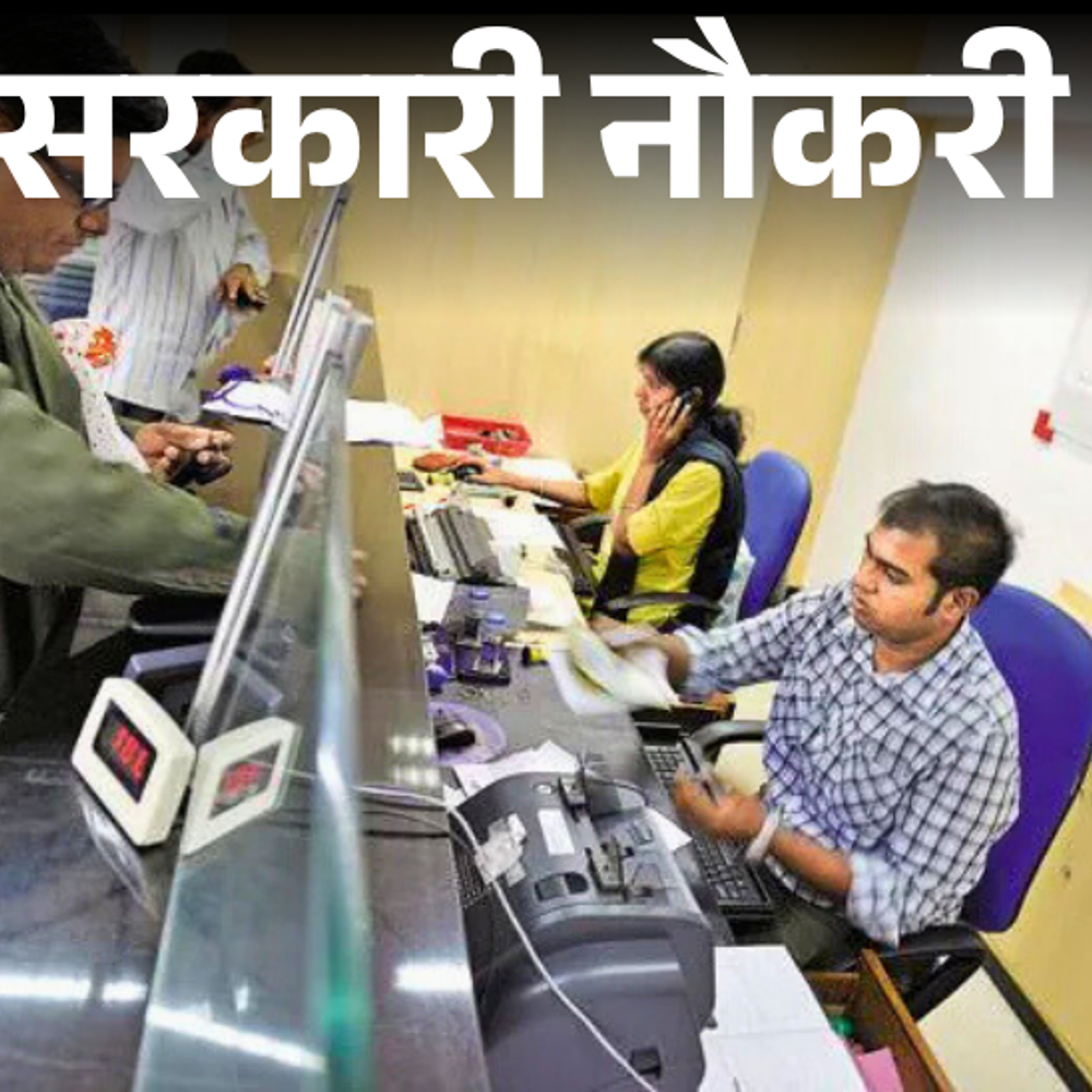 सरकारी-नौकरी:ibps-ने-ग्रामीण-क्षेत्रीय-बैंकों-में-13217-पदों-पर-निकाली-भर्ती;-आज-से-शुरू-आवेदन,-ग्रेजुएट्स-करें-अप्लाई