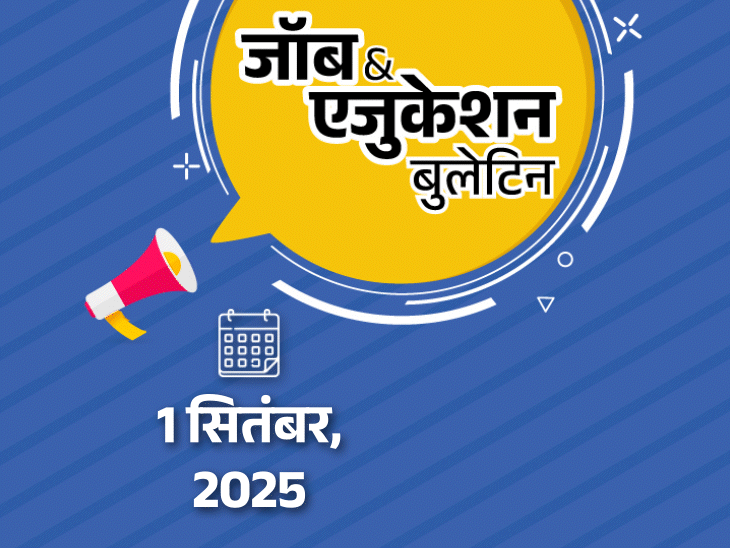 जॉब-एजुकेशन-बुलेटिन:ibps-rrb-की-13,217-भर्तियां,-iol-में-अप्रेंटिस-की-537-वैकेंसी;-qs-रैंकिंग-2026-में-iit-दिल्ली-टॉप-पर