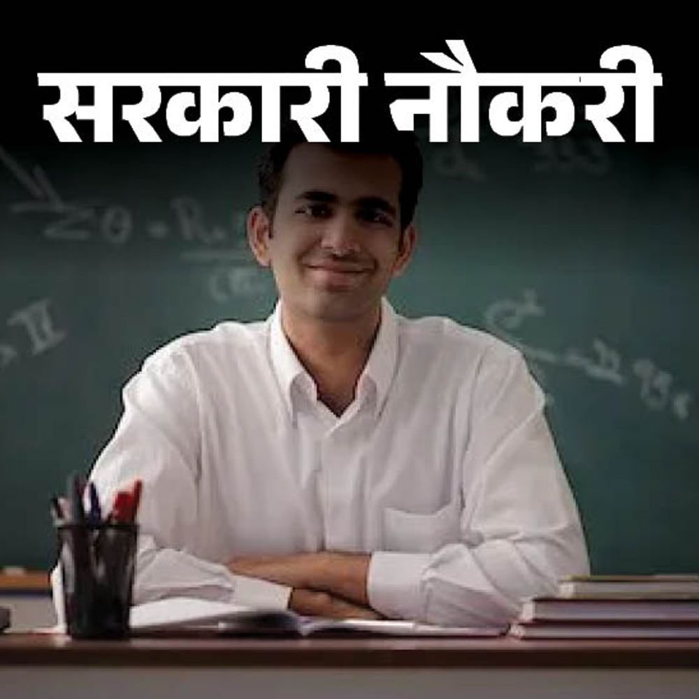 सरकारी-नौकरी:बिहार-के-पॉलिटेक्निक-संस्थानों-में-एचओडी-के-218-पदों-पर-भर्ती;-आवेदन-आज-से-शुरू,-सैलरी-1-लाख-31-हजार-तक