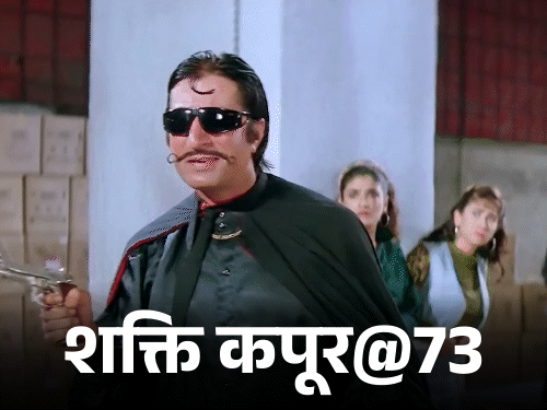 शक्ति-कपूर@73,-मिथुन-चक्रवर्ती-ने-काटे-बाल:लता-मंगेशकर-की-भांजी-से-भागकर-की-शादी,-एक्सीडेंट-ने-बदली-किस्मत;-शराब-से-परेशान-थीं-श्रद्धा
