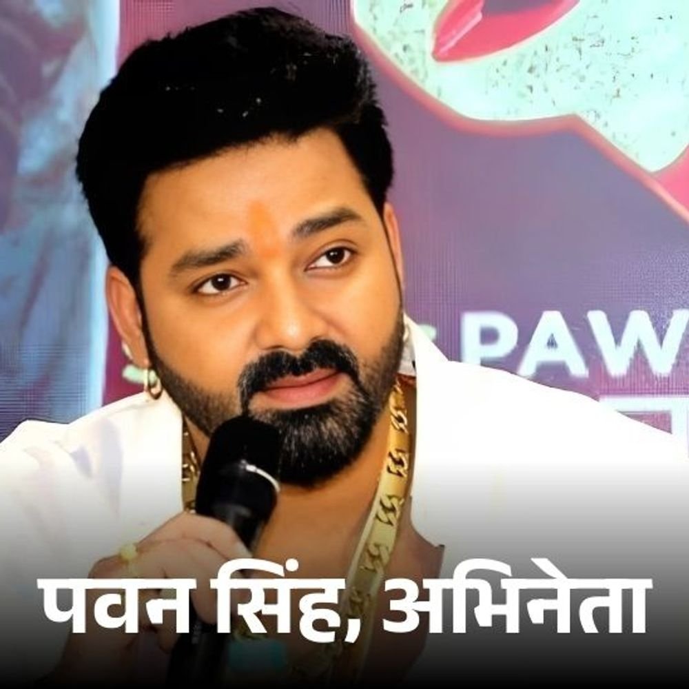 एक्टर-पवन-सिंह-समेत-4-फिल्म-प्रॉड्यूसर्स-पर-fir:‌‌वाराणसी-के-कारोबारी-से-1.5-करोड़-ठगे, पैसे-मांगने-पर-हत्या-की-धमकी-दी