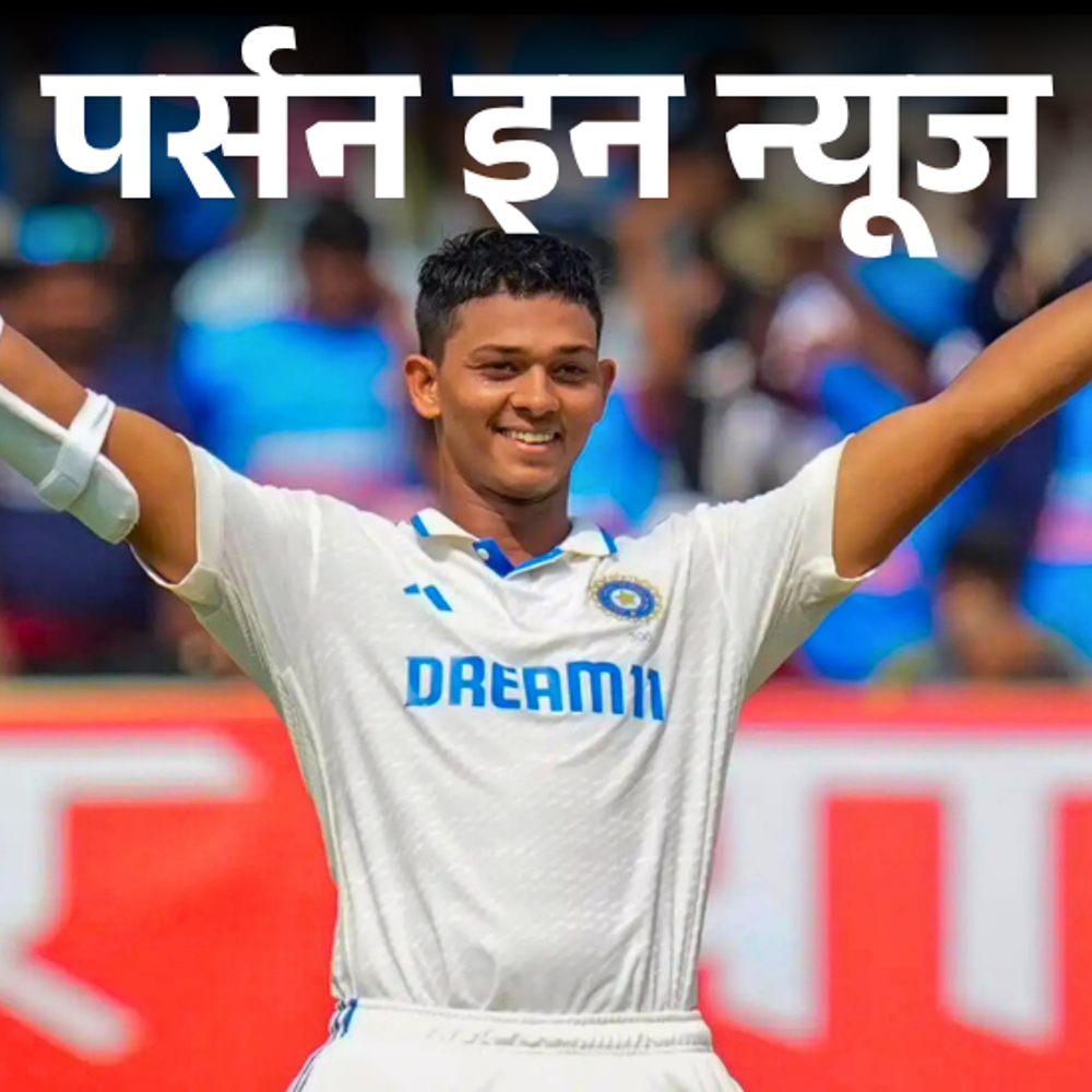 यशस्वी-जायसवाल-time-टॉप-100-की-लिस्ट-में:क्रिकेट-खेलने-घर-से-भागे,-डेयरी-में-काम-किया,-टैंट-में-सोकर-प्रैक्टिस-की;-जानें-पूरी-प्रोफाइल