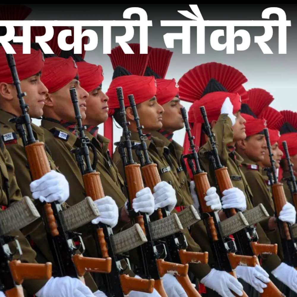 सरकारी-नौकरी:इंडियन-आर्मी-में-194 पदों-पर-भर्ती-का-नोटिफिकेशन-जारी;-4-अक्टूबर-से-आवेदन,-10वीं-12वीं-पास-करें-अप्लाई