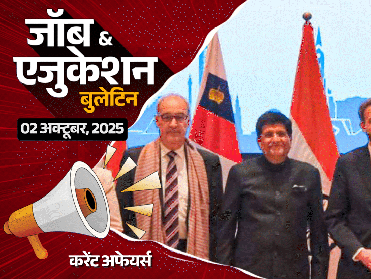 जॉब-एजुकेशन-बुलेटिन:इंडियन-आर्मी-में-196-वैकेंसी,-upsc-ऑफिसर्स-भर्ती-के-आवेदन-की-लास्‍ट-डेट;-गुजरात-में-10-साल-का-भर्ती-कैलेंडर-जारी