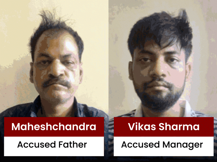 gwalior-finance-employee-steals-₹4-crore-gold:assistant-manager-conspired-with-father;-replaced-real-gold-with-fake-jewelry-bought-for-₹30,000-to-get-rich-quickly