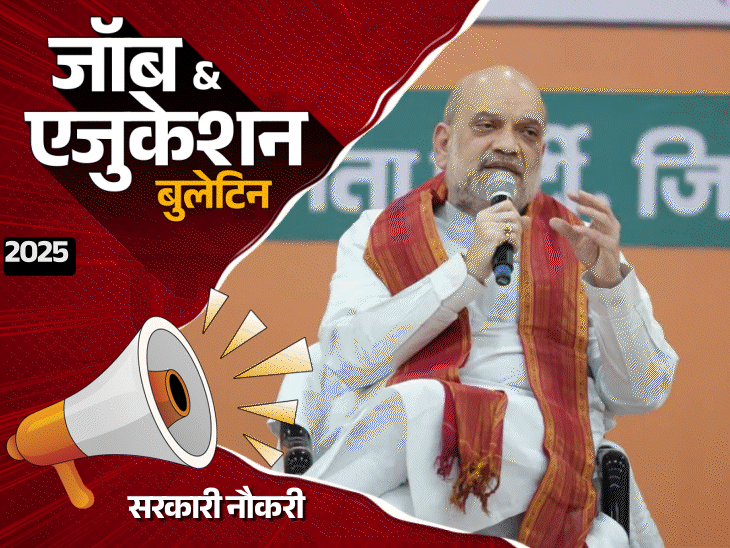 जॉब-एजुकेशन-बुलेटिन:rrb-में-2570-भर्ती;-हरियाणा-पावर-यूटिलिटीज-में-284-वैकेंसी,-jnu-में-विसर्जन-के-दौरान-झड़प