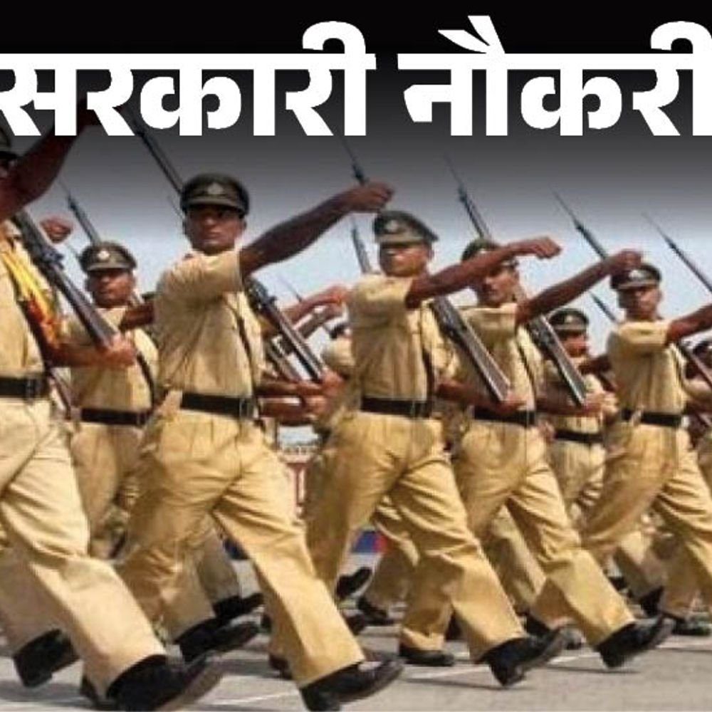 सरकारी-नौकरी:बिहार-में-सिपाही-सहित-4128-पदों-पर-भर्ती;-आवेदन-6-अक्टूबर-से-शुरू,-12वीं-पास-करें-अप्लाई