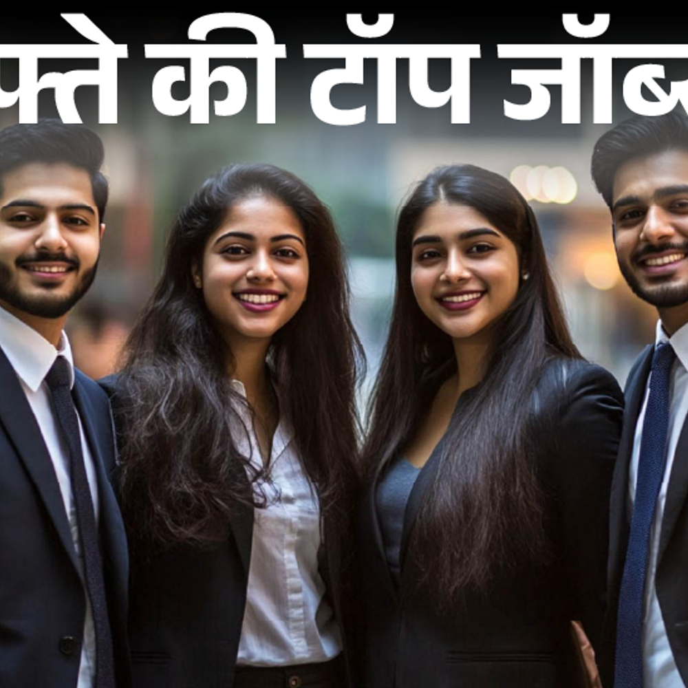 हफ्ते-की-टॉप-जॉब्स:बिहार-में-23,175-भर्तियां,-rrb-ntpc-में-8875-वैकेंसी;-इस-हफ्ते-निकलीं-42-हजार-से-ज्यादा-नौकरियां