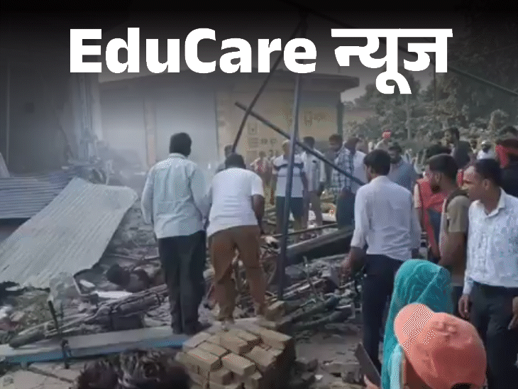 up-के-कोचिंग-सेंटर-में-ब्लास्ट:2-स्टूडेंट्स-की-मौत,-10-घायल;-जांच-के-लिए-फॉरेंसिक-टीम-बुलाई-गई