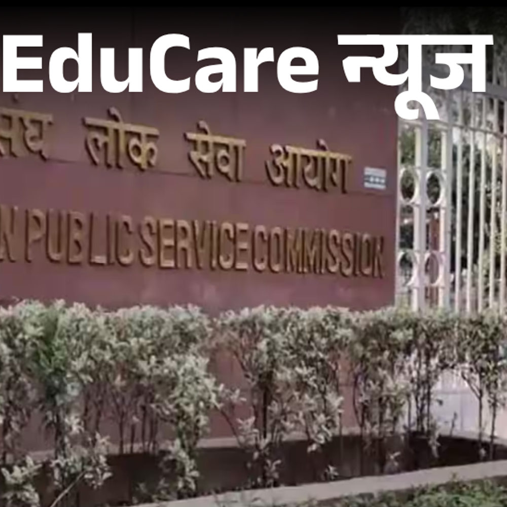 upsc-cse-आंसर-की-प्रीलिम्‍स-के-तुरंत-बाद-जारी-होगी:3-प्रमाणों-के-साथ-आपत्ति-दर्ज-करनी-होंगी,-फाइनल-आंसर-की-से-बनेगी-मेरिट