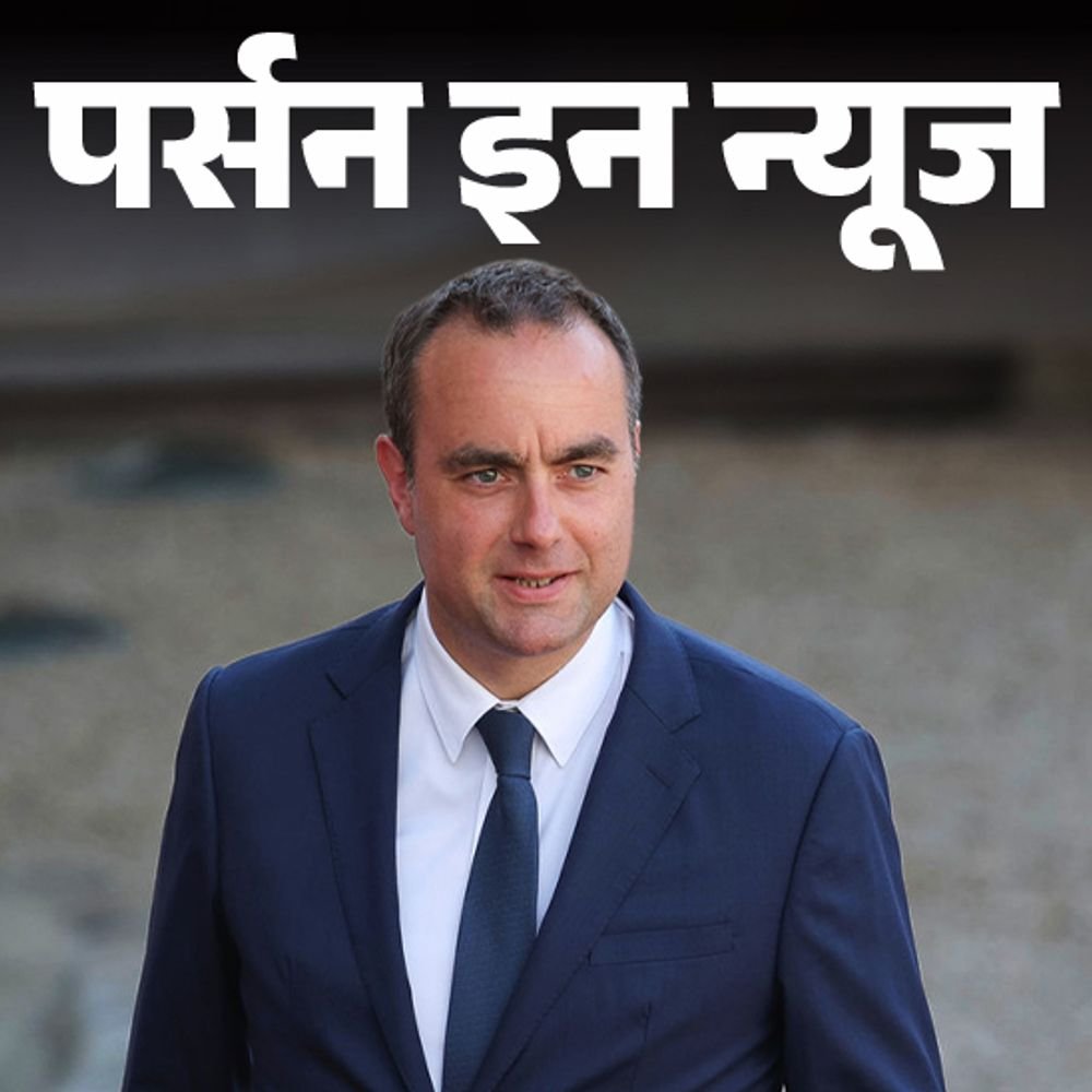 फ्रांस-के-पीएम-सेबेस्टियन-लेकोर्नू-का-इस्‍तीफा:27-दिन-पहले-ही-ली-थी-शपथ,-सबसे-कम-उम्र-के-रक्षा-मंत्री-रहे;-जानें-पूरी-प्रोफाइल