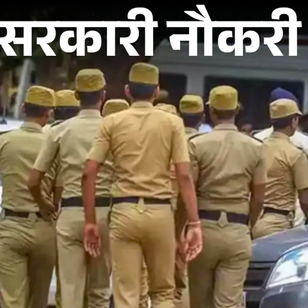 सरकारी-नौकरी:बिहार-में-1114-पदों-पर-भर्ती-का-नोटिफिकेशन-जारी;-10-अक्टूबर-से-आवेदन-शुरू,-सैलरी-1-लाख-से-ज्यादा