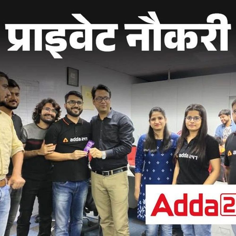प्राइवेट-नौकरी:adda247-में-कंटेंट-समेत-10-डिपार्टमेंट्स-में-वैकेंसी;-फ्रेशर्स-कर-सकते-हैं-अप्लाई,-मल्टिपल-जॉब-लोकेशन