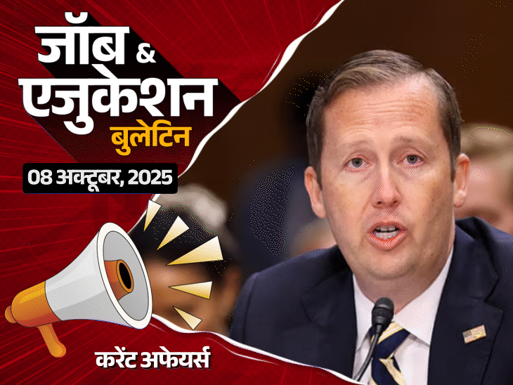 जॉब-एजुकेशन-बुलेटिन:बिहार-में-10वीं-पास-के-1114-पदों-पर-भर्ती,-तेलंगाना-पुलिस-में-1743-वैकेंसी;-महाराष्‍ट्र-में-सभी-स्‍कूल-को-एड-होंगे