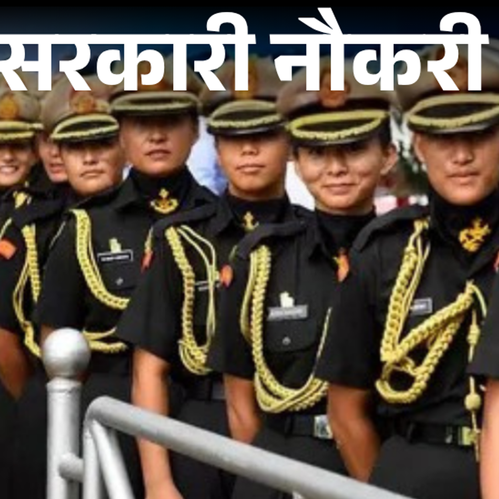 सरकारी-नौकरी:भारतीय-सेना-में-लेफ्टिनेंट-की-भर्ती-निकली;-सैलरी-1.7-लाख-तक,-आवेदन-नि:शुल्क