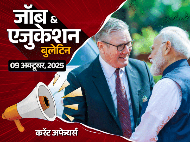 जॉब-एजुकेशन-बुलेटिन:महाराष्ट्र-लोक-सेवा-आयोग-में-938-भर्तियां,-भारतीय-सेना-में-ग्रेजुएट्स-की-वैकेंसी;-ssc-का-x-अकाउंट-शुरू