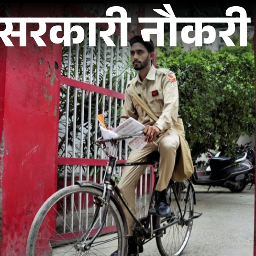 सरकारी-नौकरी:इंडिया-पोस्ट-पेमेंट-बैंक-में-348-पदों-पर-निकली-भर्ती;-एज-लिमिट-35-साल,-फ्रेशर्स-भी-कर-सकते-हैं-अप्लाई