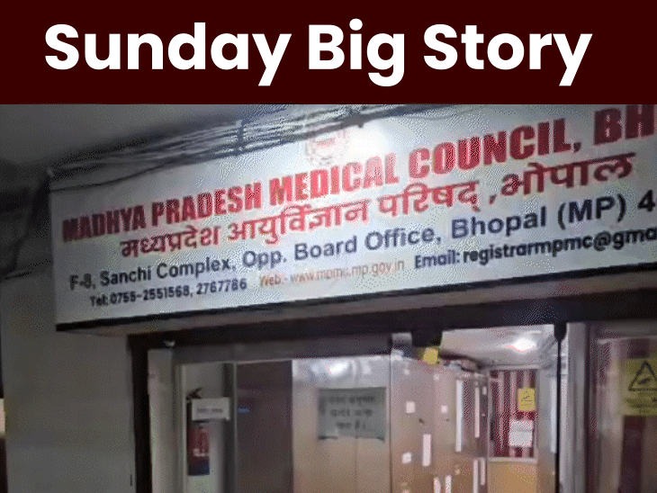 pharma-doctor-nexus-resurfaces-after-chhindwara-cough-syrup-tragedy:madhya-pradesh-medical-council-faces-criticism;-10-year-delay-in-action-against-20-doctors-over-italy-trip