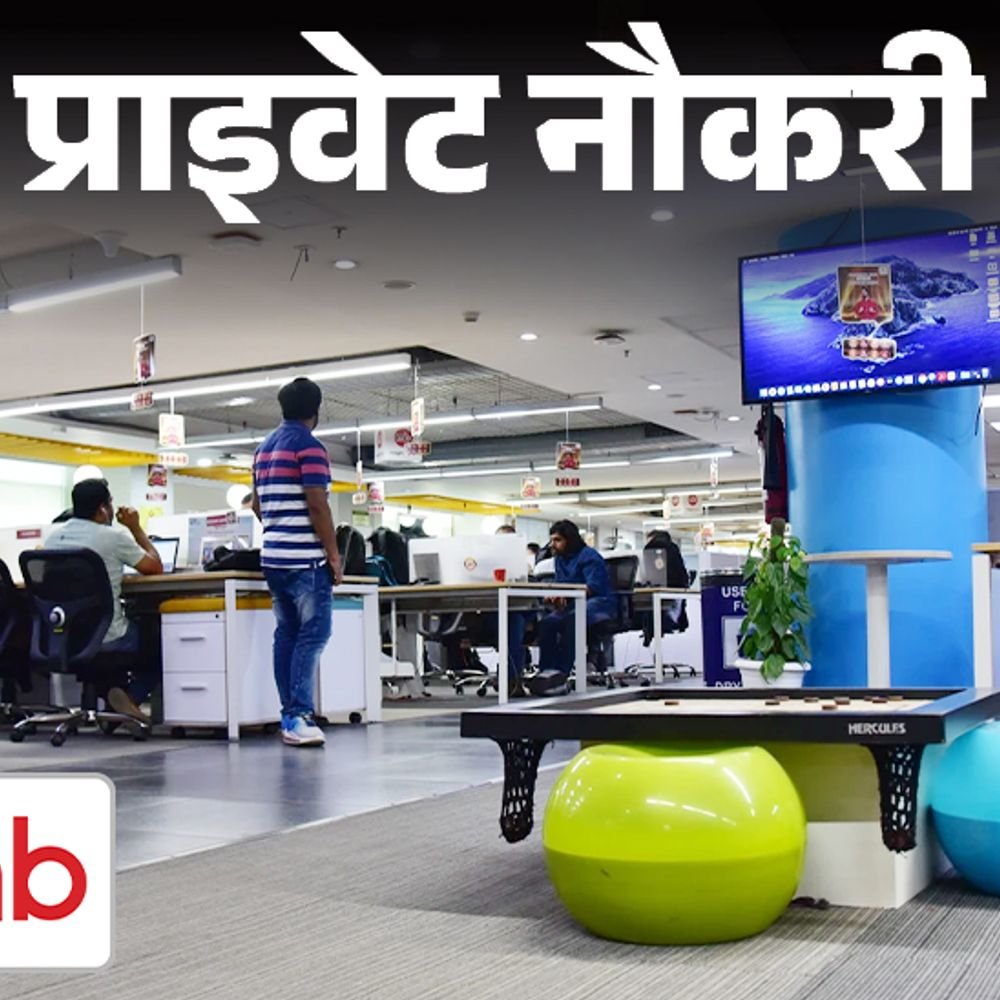 प्राइवेट-नौकरी:magicbricks-में-बिजनेस-मैनेजर-की-वैकेंसी,-ग्रेजुएट्स-करें-अप्लाई,-मल्टिपल-जॉब-लोकेशन