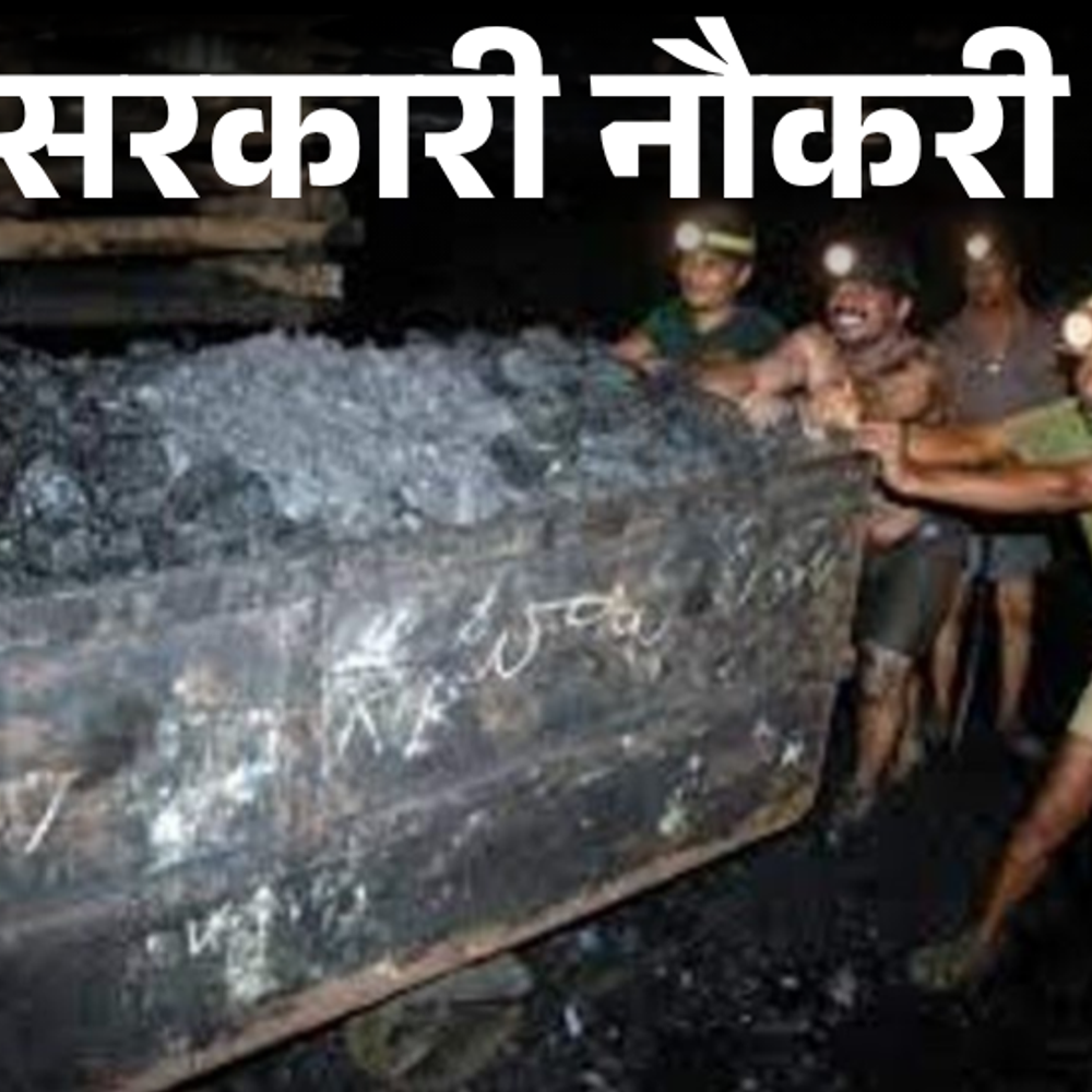 सरकारी-नौकरी:साउथ-ईस्टर्न-कोलफील्ड्स-में-595-पदों-पर-भर्ती-;-एज-लिमिट-35-साल,-एग्जाम-से-सिलेक्शन