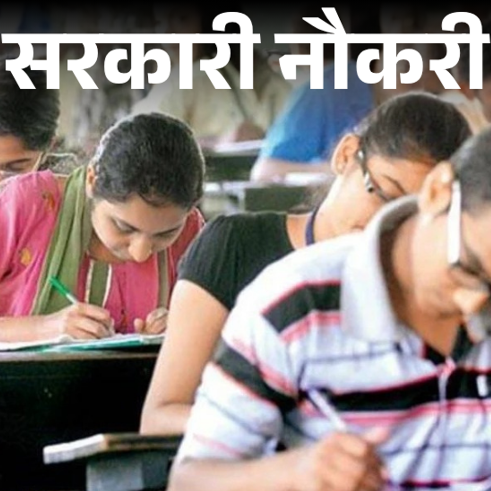 सरकारी-नौकरी:बिहार-सेकेंड-इंटर-लेवल-परीक्षा-2025-के-लिए-आवेदन-आज-से-शुरू,-23,175-वैकेंसी,-12वीं-पास-करें-अप्लाई