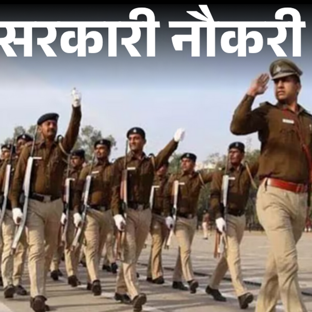 सरकारी-नौकरी:एमपी-पुलिस-विभाग-में-7500-पदों-पर-भर्ती-;-आवेदन-आज-से-दोबारा-शुरू,-सैलरी-60-हजार-से-ज्यादा