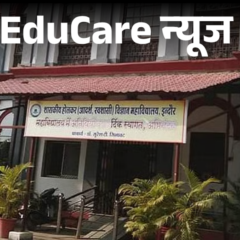 एग्‍जाम्स-टालने-के-लिए-फैलाई-प्रिंसिपल-की-मौत-की-खबर:नकली-नोटिस-बनाकर-वॉट्सऐप-ग्रुप-में-भेजा,-2-स्‍टूडेंट्स-पर-केस-दर्ज