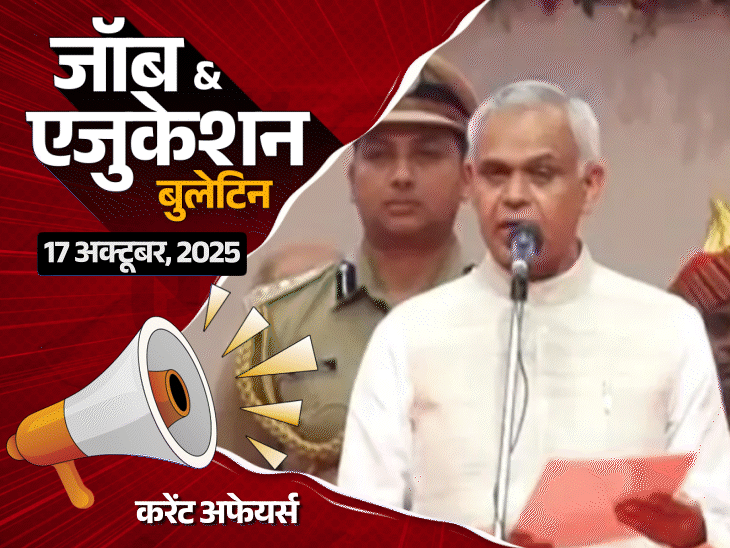 जॉब-एजुकेशन-बुलेटिन:एमपी-में-असिस्‍टेंट-प्रोफेसर-की-87-भर्तियां,-isro-में-141-वैकेंसी;-du-की-जॉइंट-सेक्रेटरी-ने-प्रोफेसर-को-थप्‍पड़-जड़ा