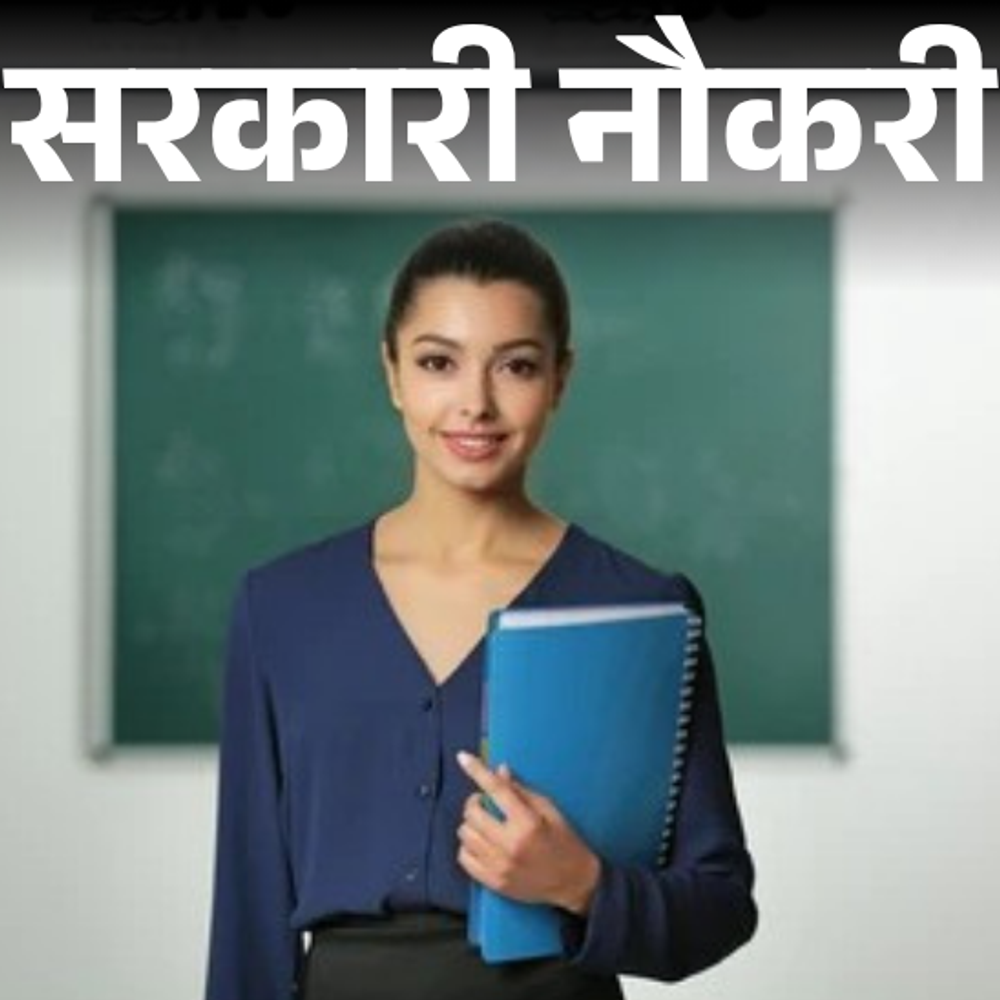 सरकारी-नौकरी:mppsc-असिस्टेंट-प्रोफेसर-भर्ती-का-नोटिफिकेशन-जारी;-31-अक्टूबर-से-आवेदन-शुरू,-सैलरी-57-हजार-से-ज्यादा