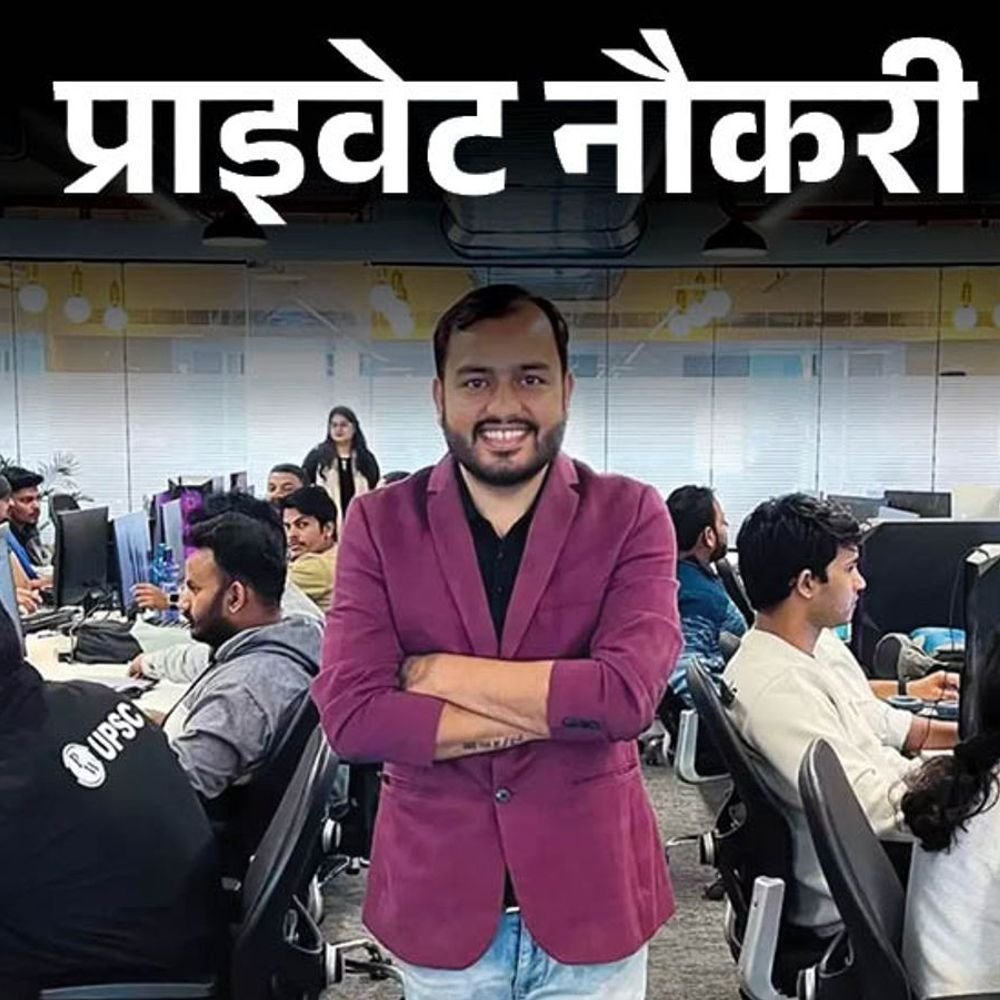 प्राइवेट-नौकरी:physicswallah-में-मार्केटिंग-एसोसिएट-की-वैकेंसी,-ब्रांड-विजिबिलिटी-बढ़ाने-की-जिम्मेदारी,-ग्रेजुएट-करें-अप्लाई