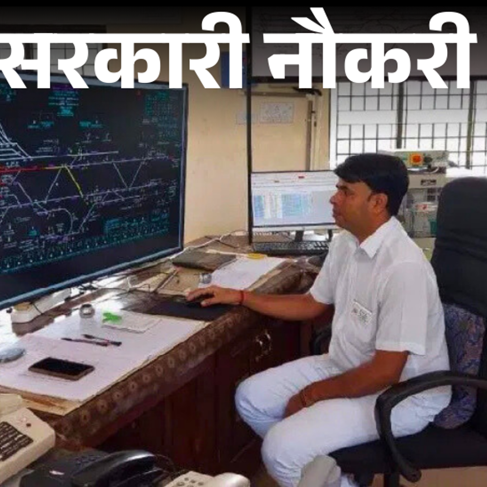 सरकारी-नौकरी:rrb-ntpc-ने-5810-पदों-पर-निकाली-भर्ती;-आवेदन-आज-से-शुरू,-ग्रेजुएट्स-करें-अप्लाई
