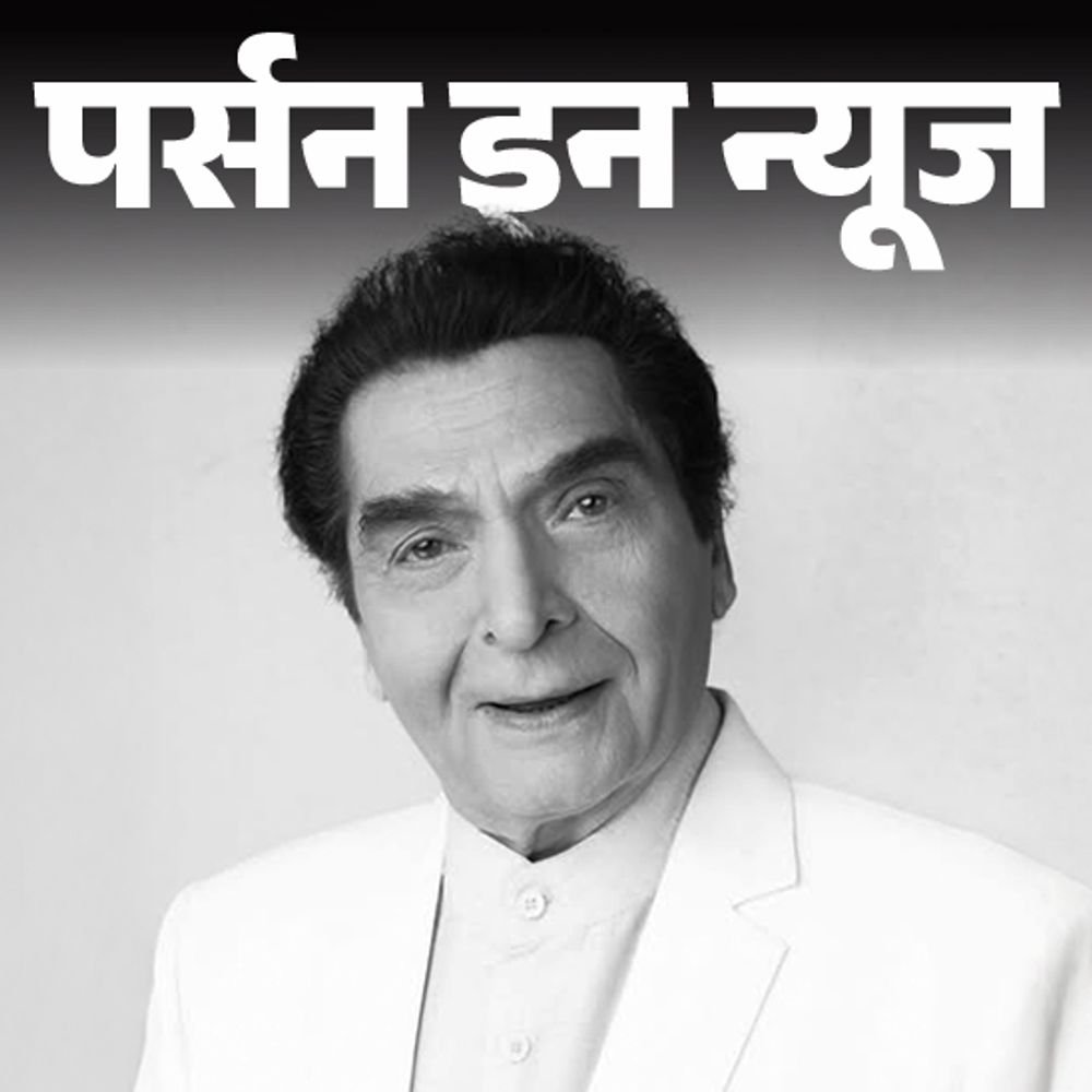 मशहूर-कॉमिक-एक्टर-असरानी-का-निधन:ftii-से-एक्टिंग-कोर्स,-350-फिल्मों-में-काम,-6-फिल्मों-का-डायरेक्शन,-2026-में-रिलीज-होगी-आखिरी-मूवी