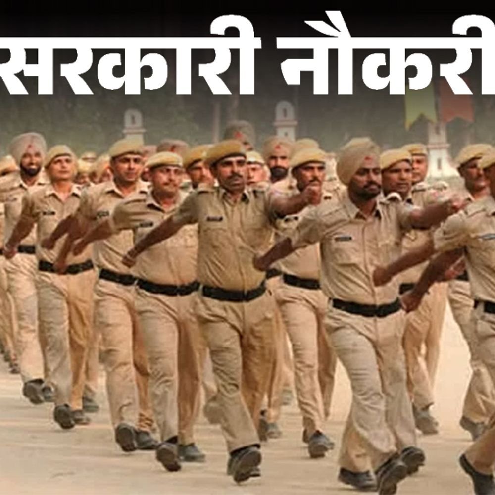 सरकारी-नौकरी:ssc-दिल्ली-पुलिस-कॉन्स्टेबल-भर्ती-के-लिए-आवेदन-की-तारीख-बढ़ी,-अब-31-अक्टूबर-तक-करें-अप्लाई