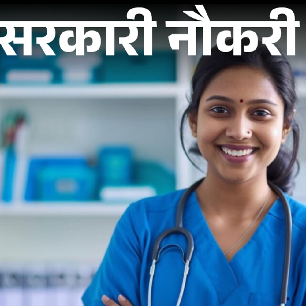सरकारी-नौकरी:aiims-में-153-पदों-पर-निकली-भर्ती;-एज-लिमिट-45-साल,-सैलरी-67-हजार-से-ज्यादा