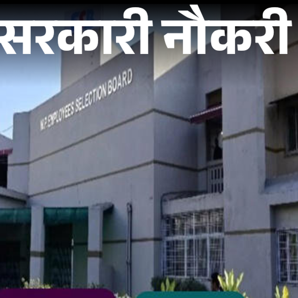सरकारी-नौकरी:mpesb,-454-पदों-पर-भर्ती-का-नोटिफिकेशन-जारी;-29-अक्टूबर-से-आवेदन-शुरू,-सैलरी-1-लाख-77-हजार-तक